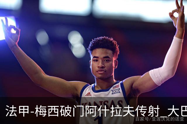 法甲-梅西破门阿什拉夫传射 大巴黎2-1图卢兹